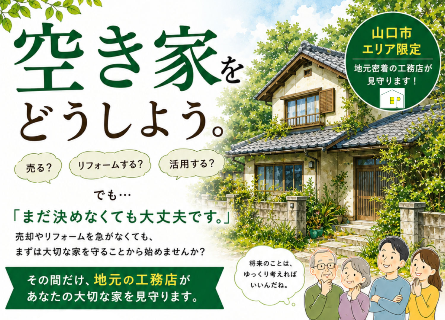 SE構法は優れた耐震性能と自由度の高い空間を実現
